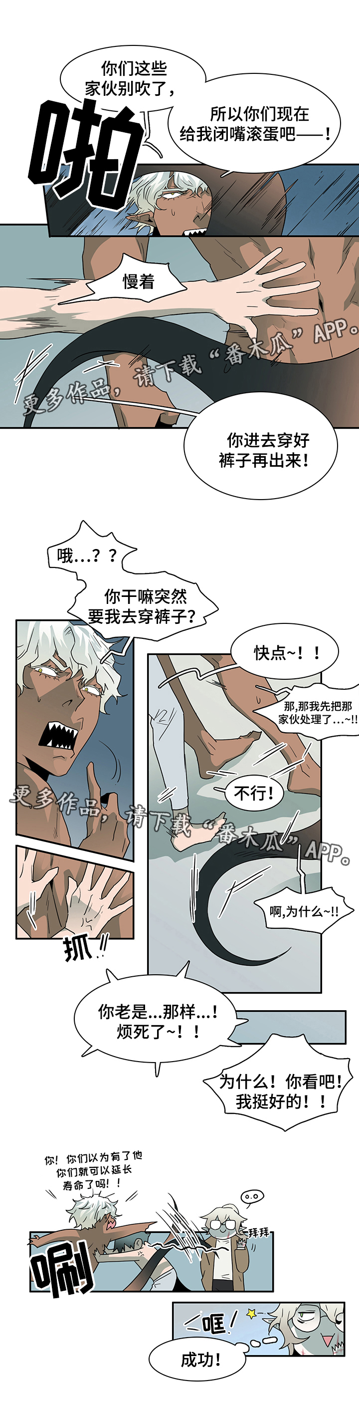 第66话 第6页