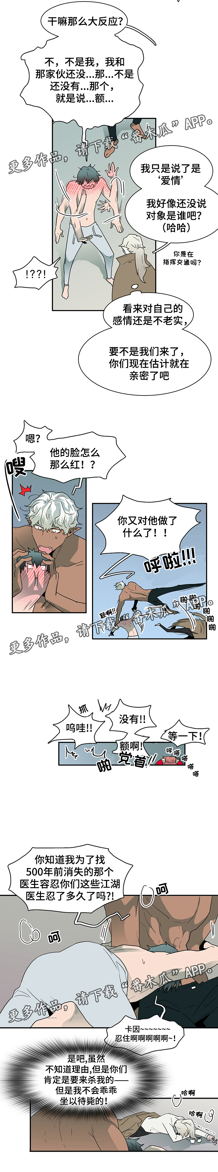 第66话 第12页