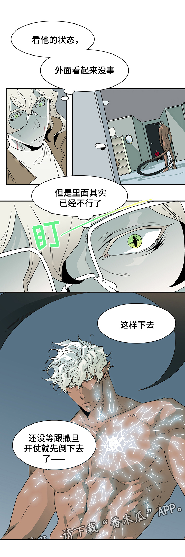 第66话 第2页