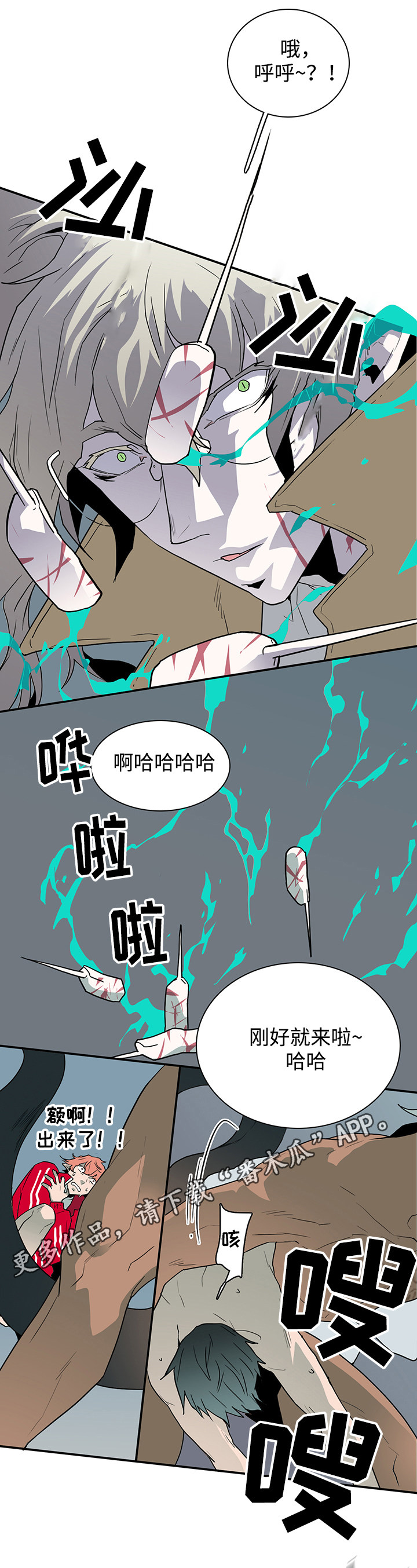 第65话 第3页
