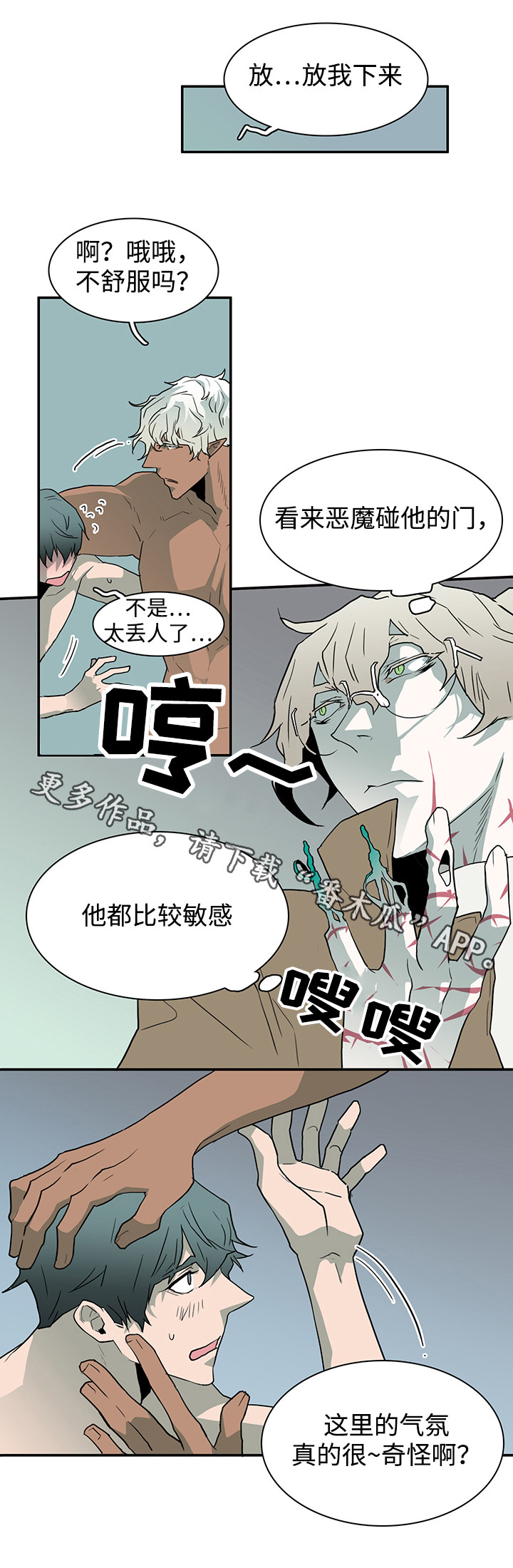 第65话 第6页