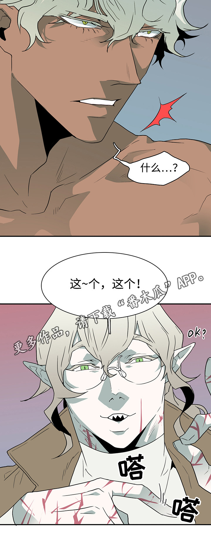 第65话 第11页