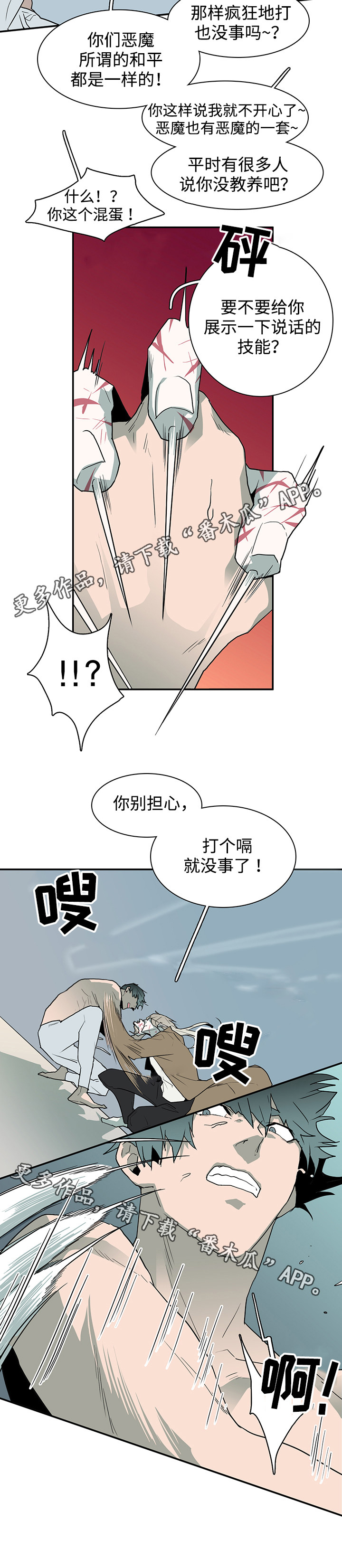 第65话 第2页