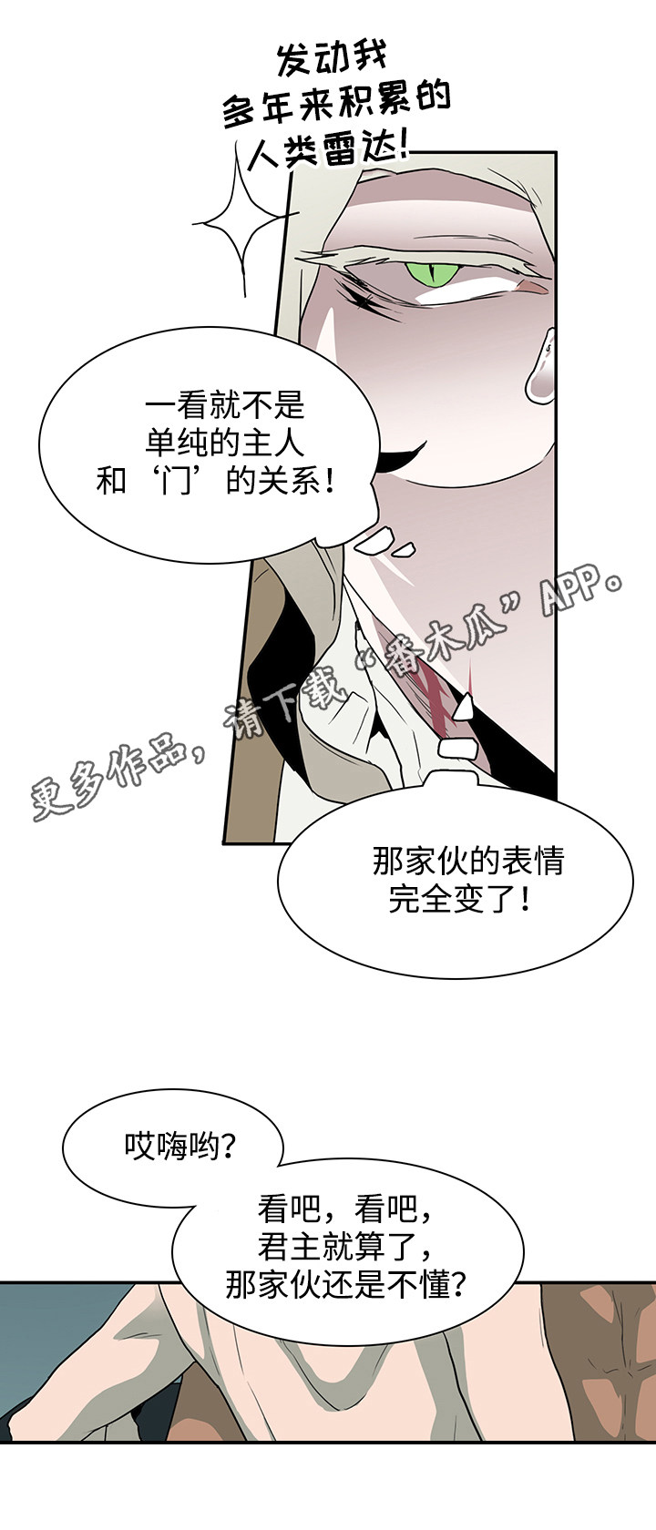 第65话 第7页