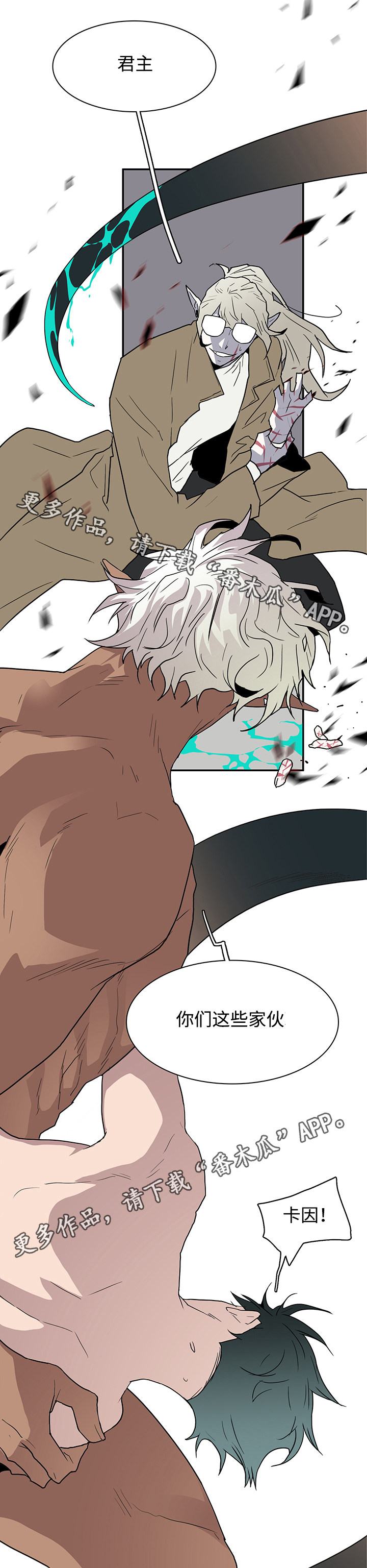 第65话 第4页