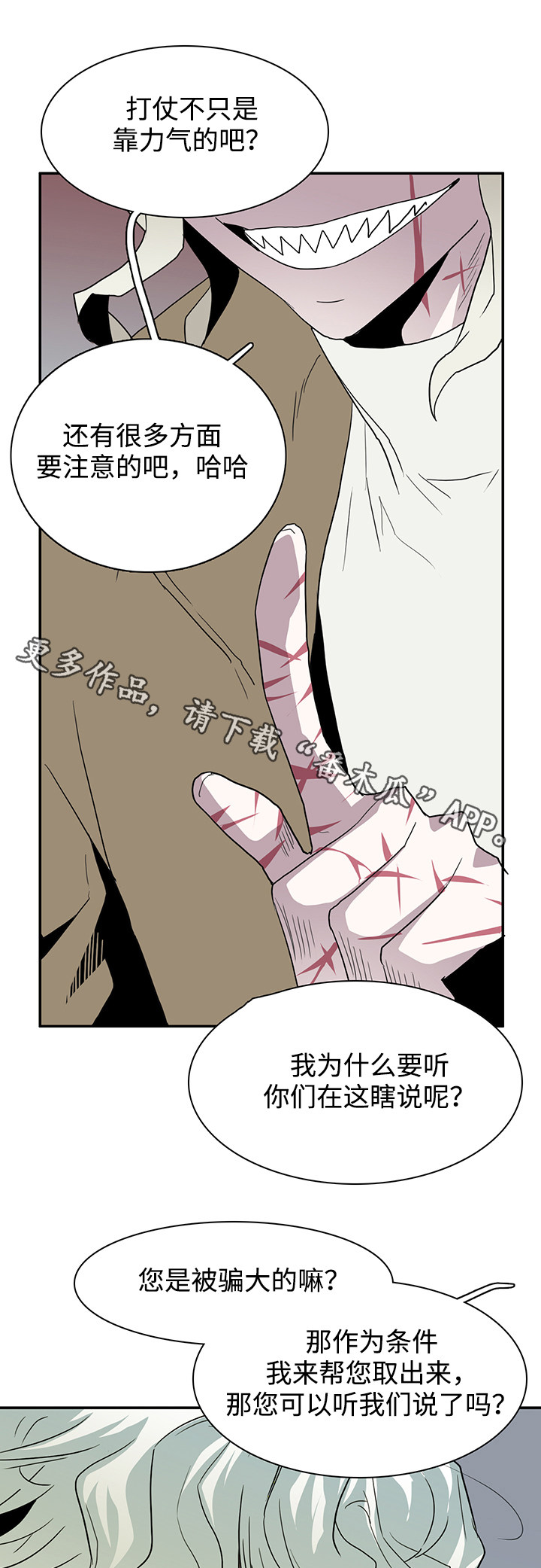 第65话 第10页