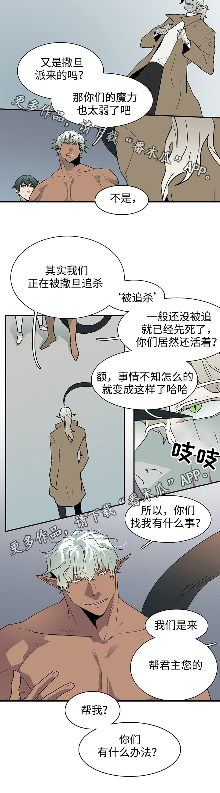 第65话 第9页