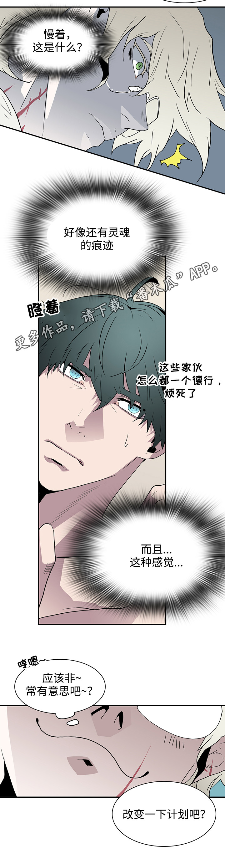第64话 第9页