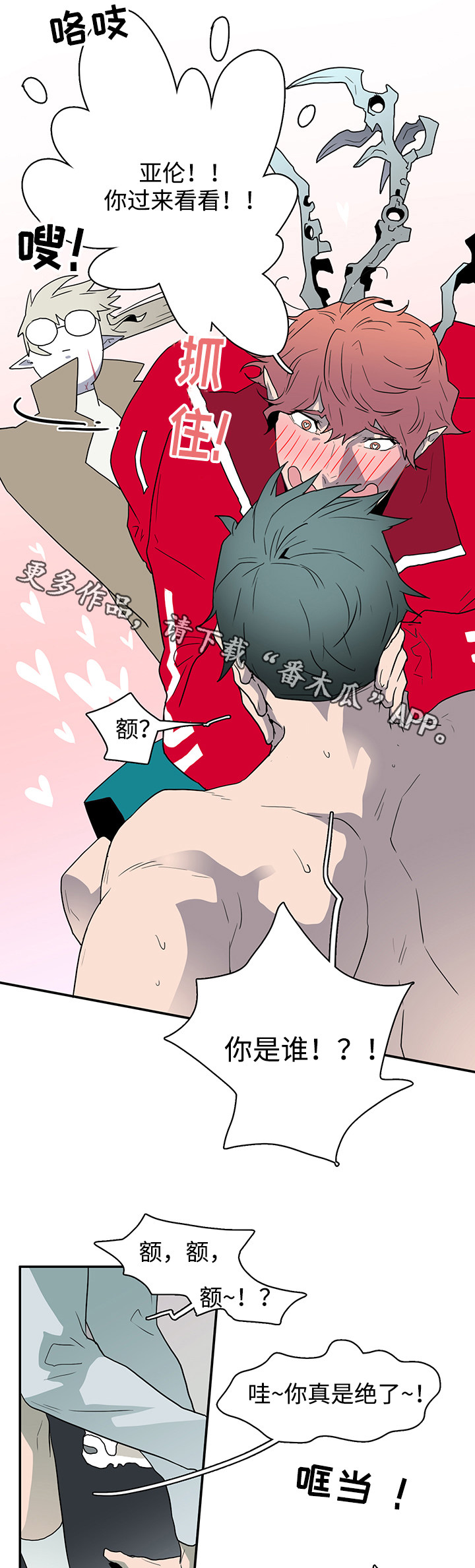 第64话 第3页
