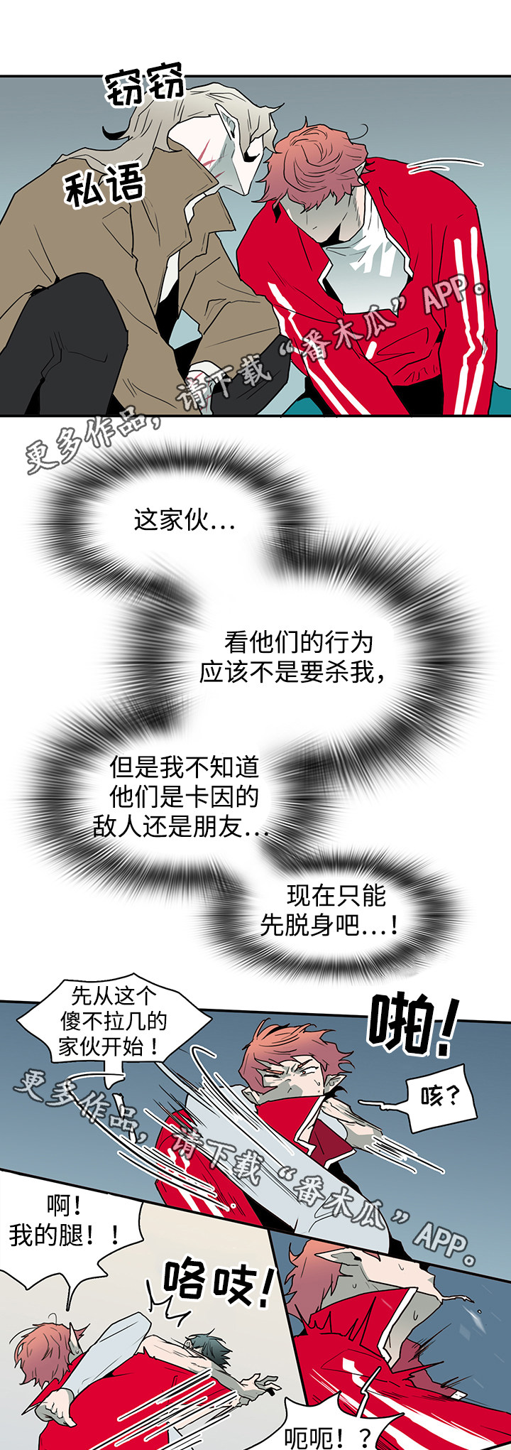 第64话 第10页
