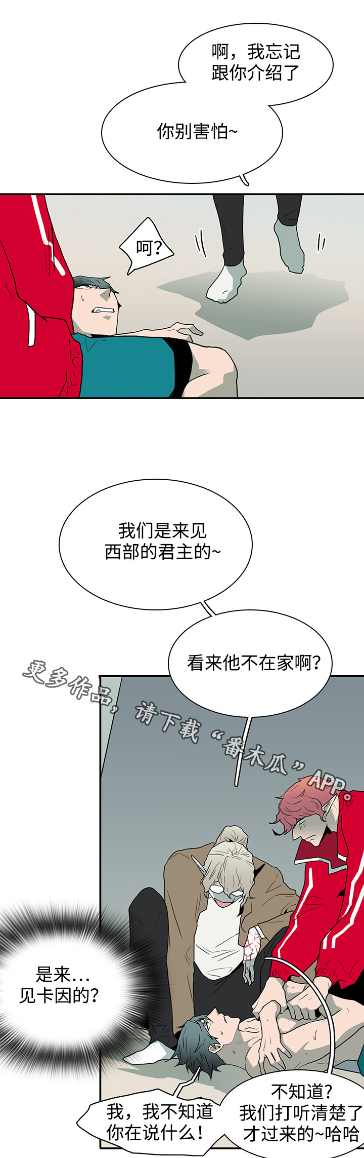 第64话 第8页