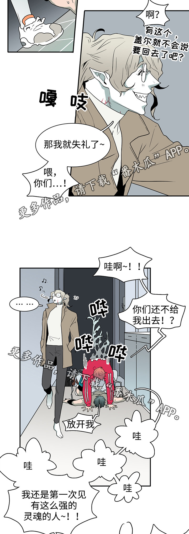第64话 第4页