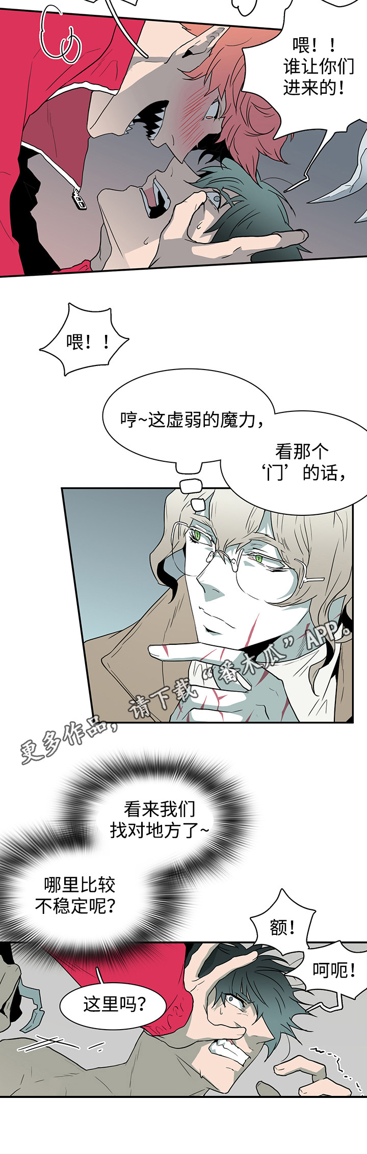 第64话 第5页