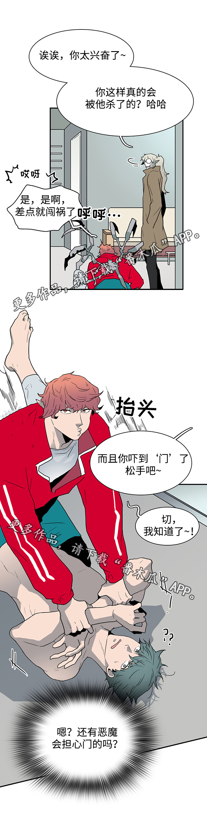 第64话 第7页