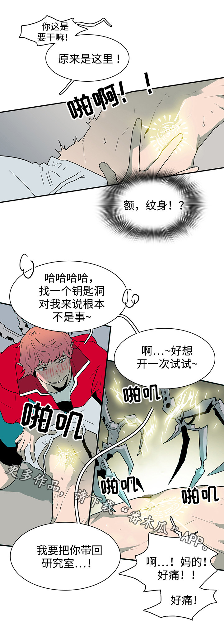 第64话 第6页