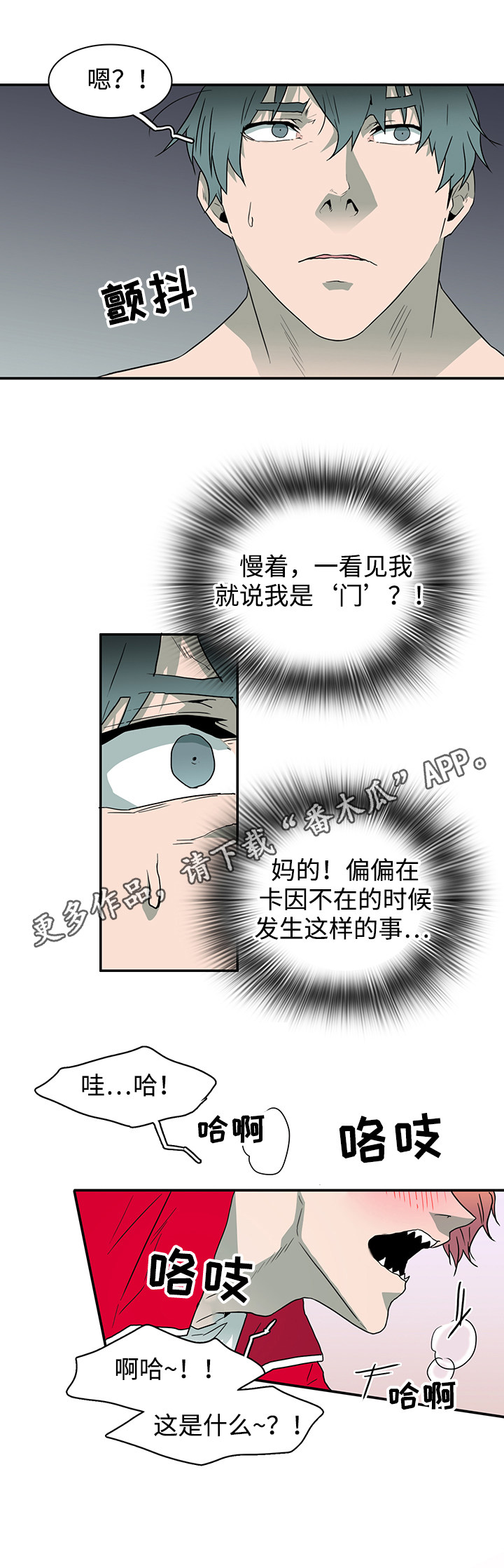 第64话 第2页