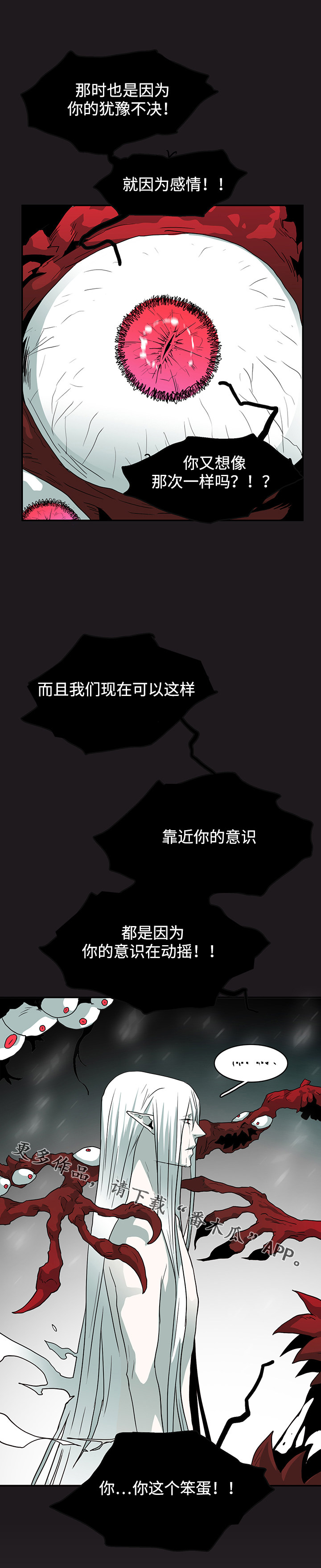 第63话 第4页