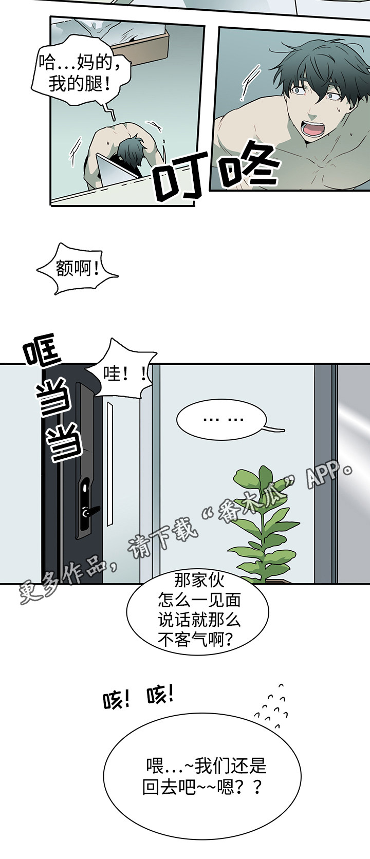 第63话 第13页