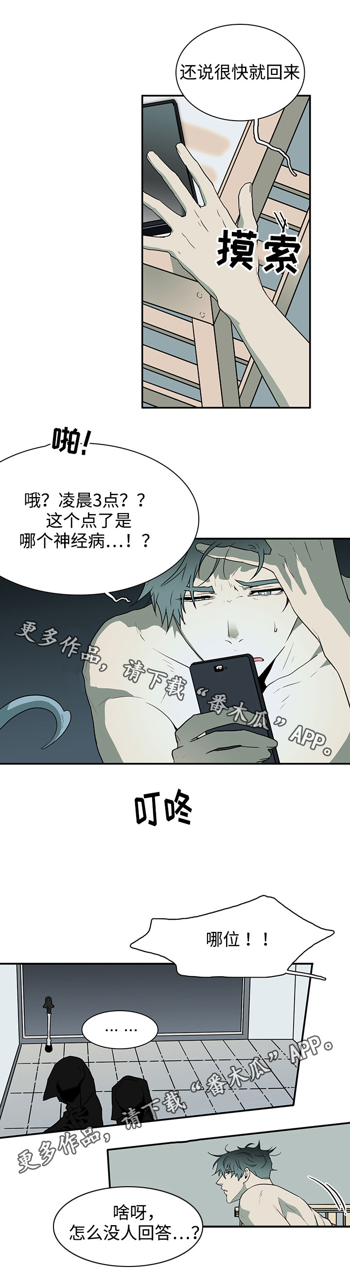 第63话 第11页