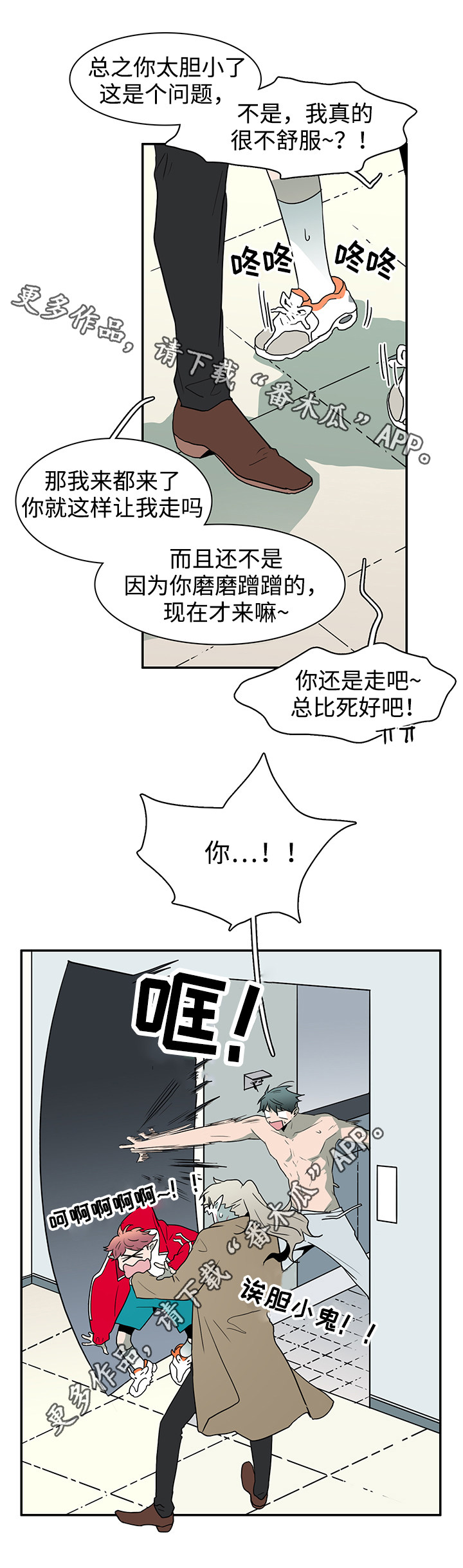 第63话 第14页