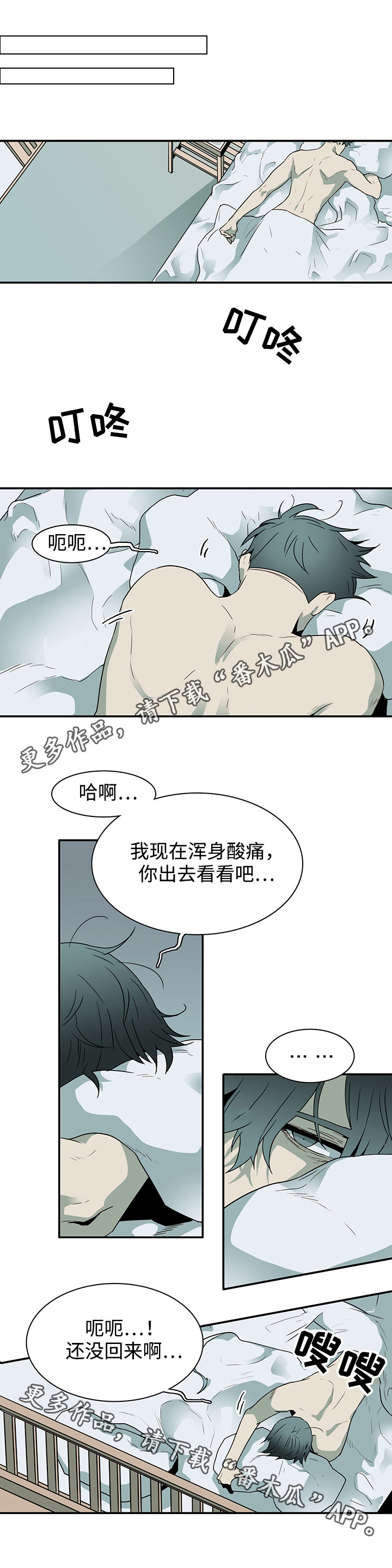 第63话 第10页