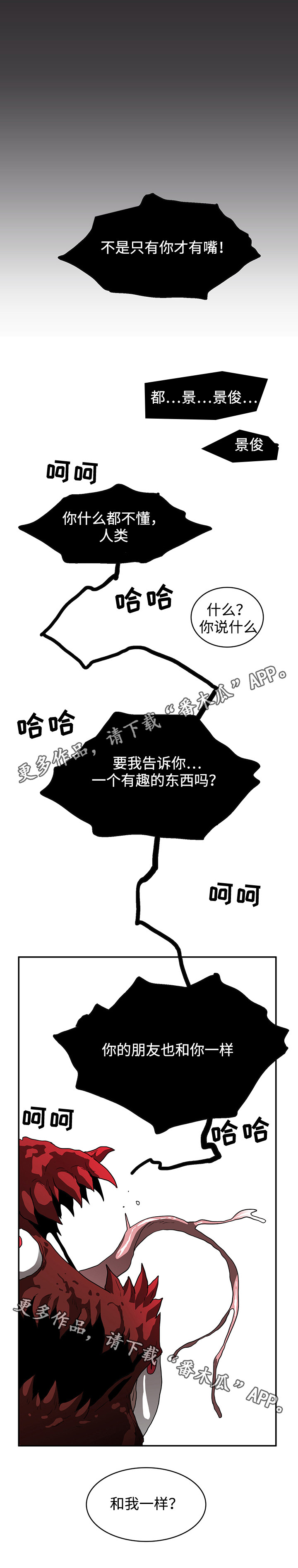 第63话 第5页