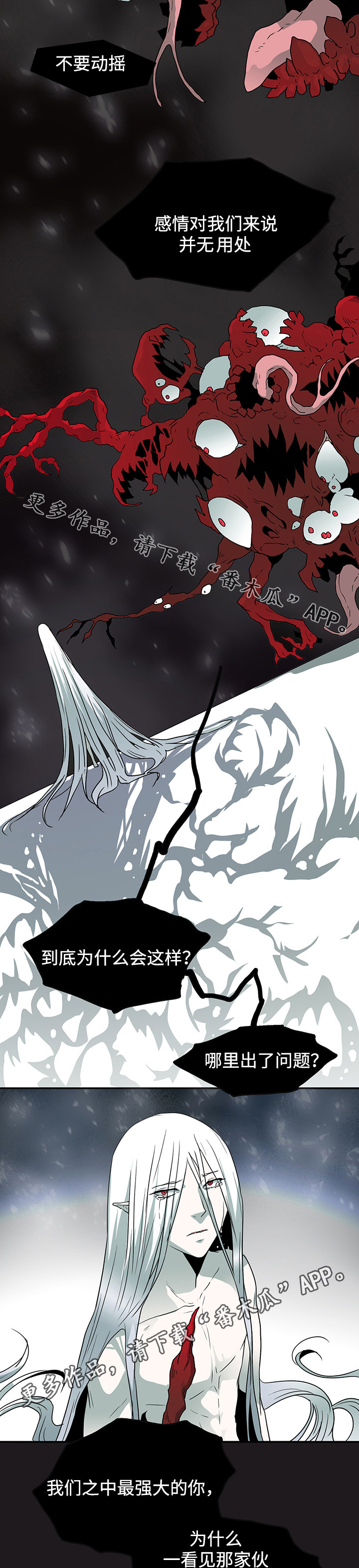 第63话 第2页