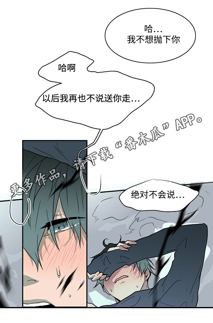 第63话 第8页