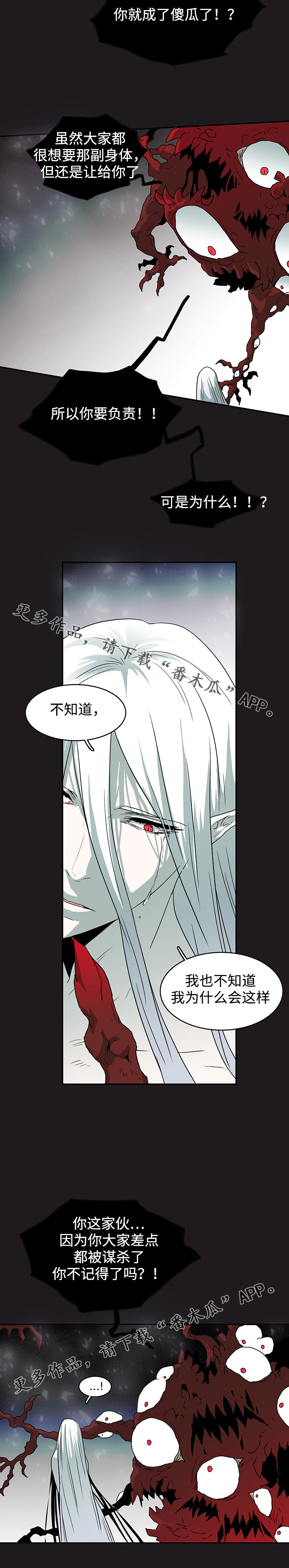 第63话 第3页