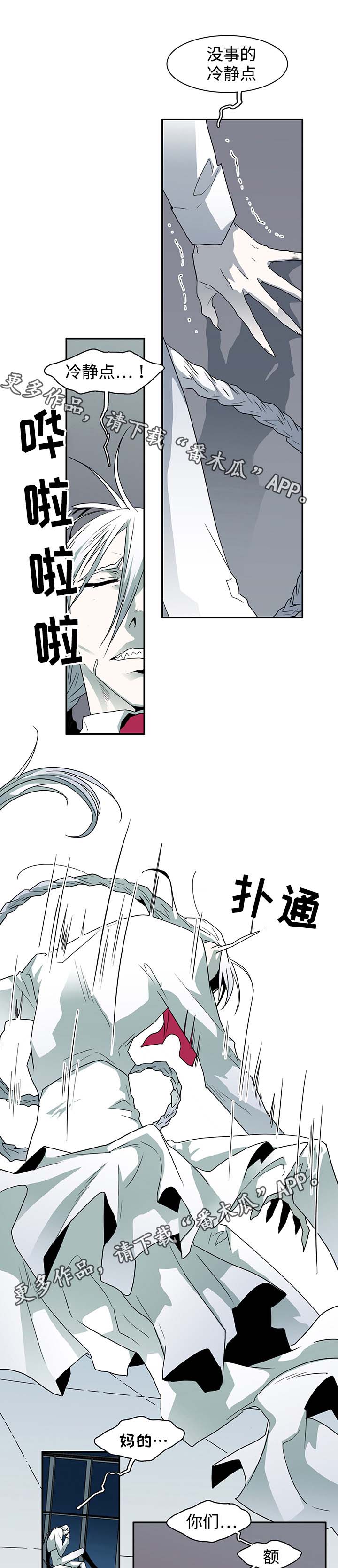 第61话 第11页