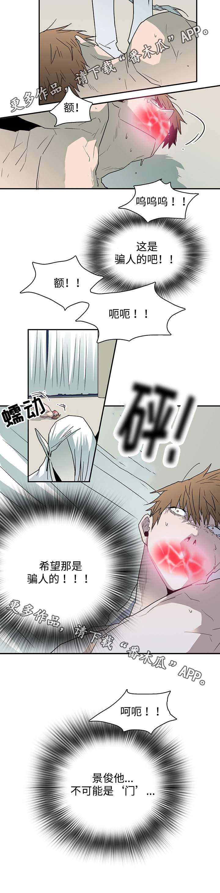 第61话 第9页