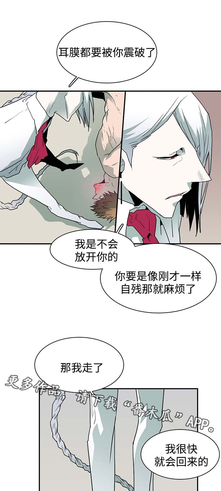 第61话 第8页