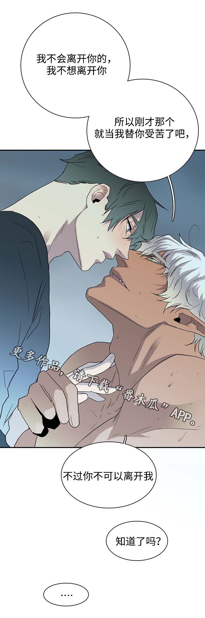 第61话 第3页