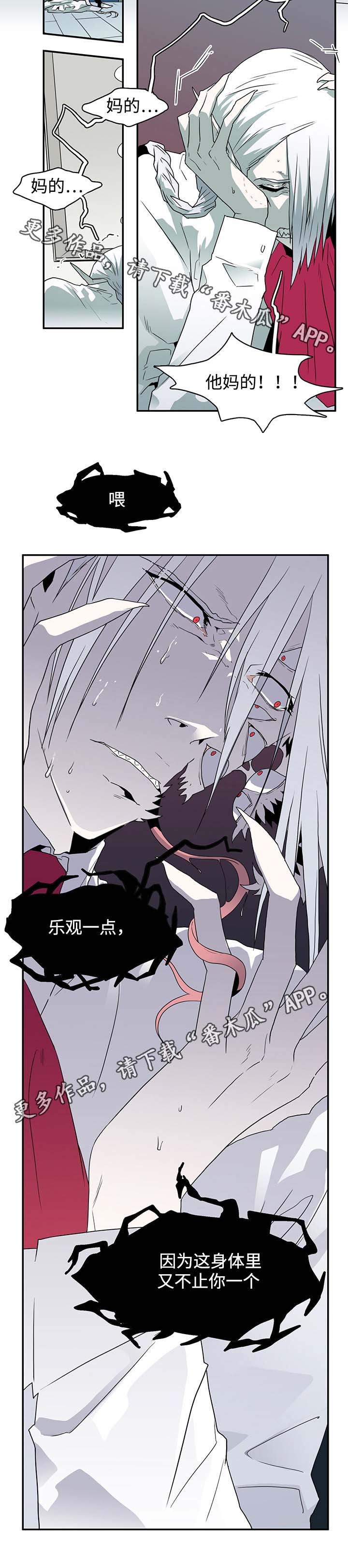 第61话 第12页