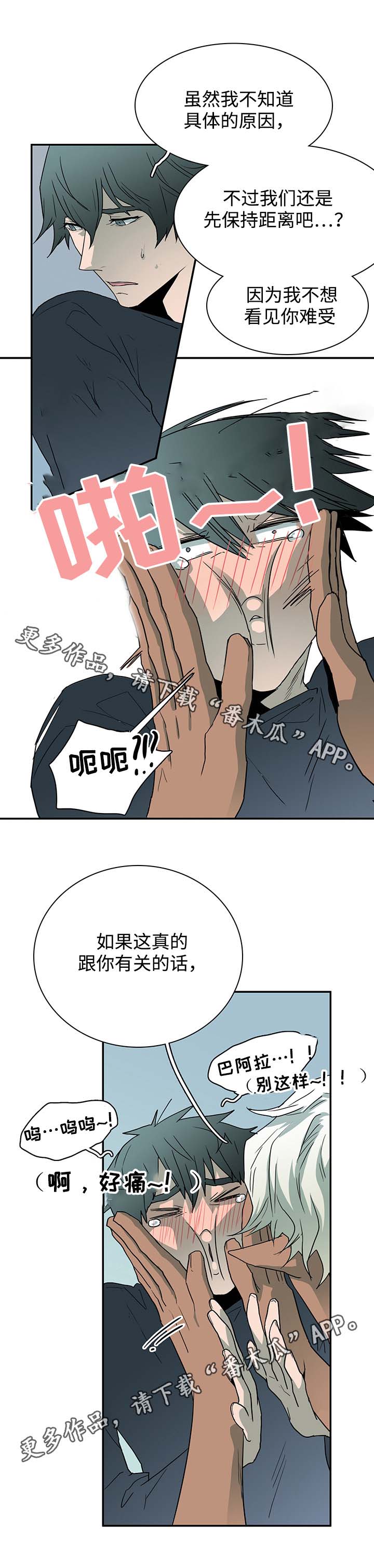 第61话 第2页