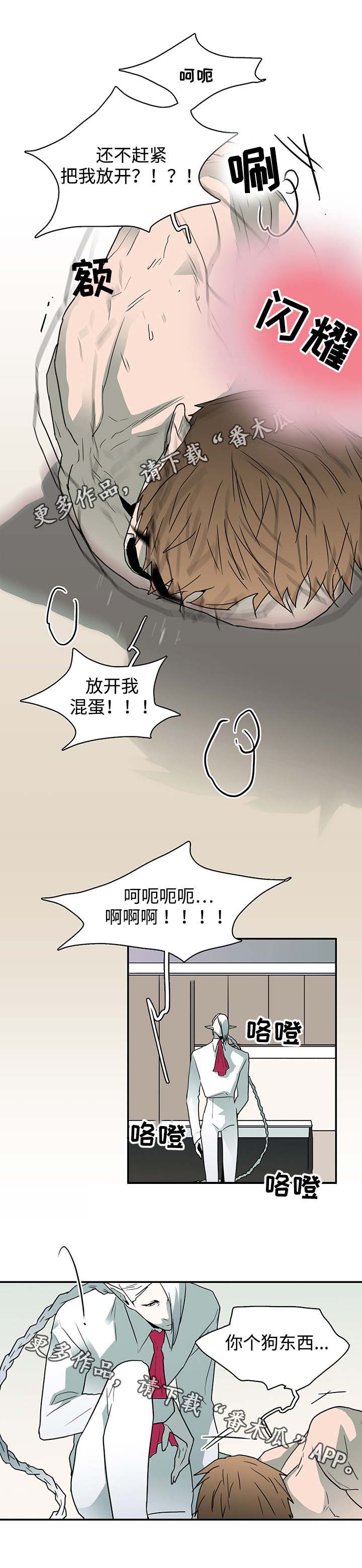 第61话 第6页