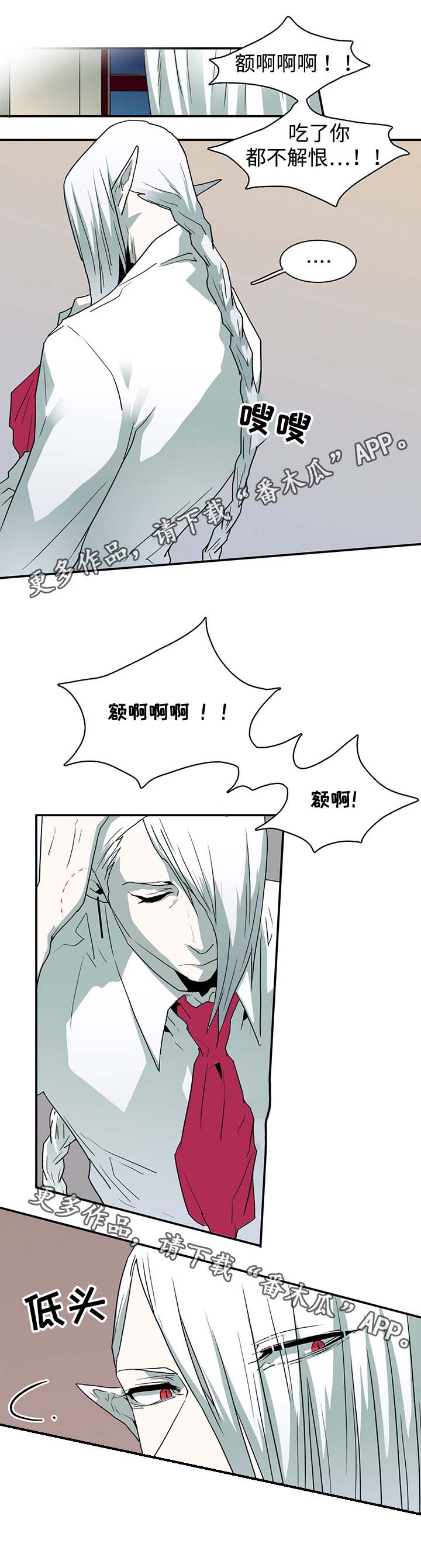 第61话 第5页