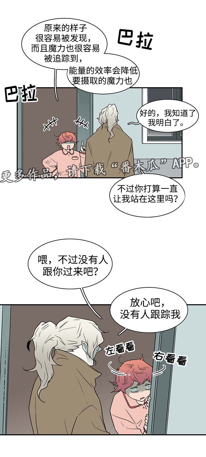 第58话 第6页