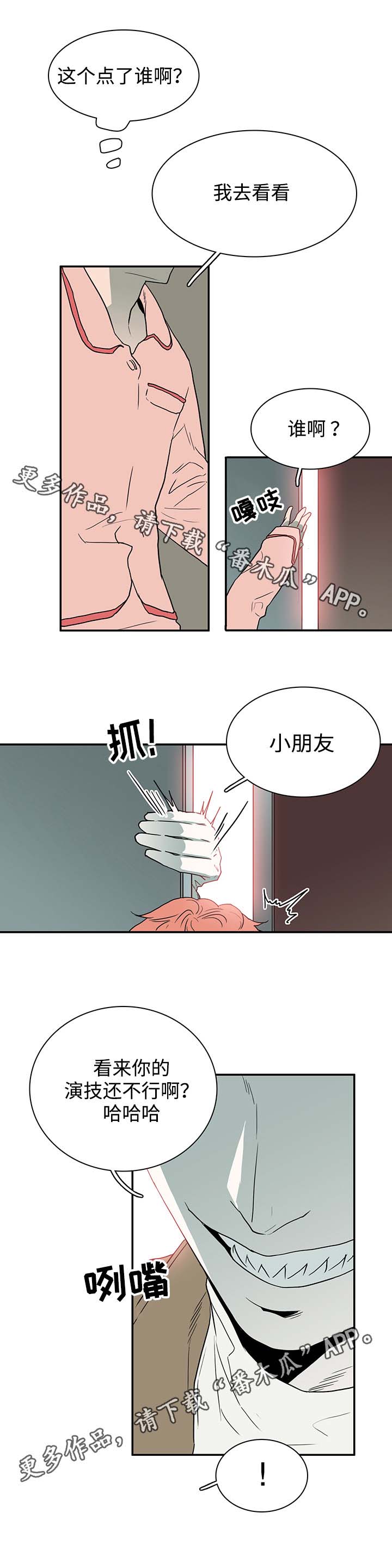 第58话 第4页