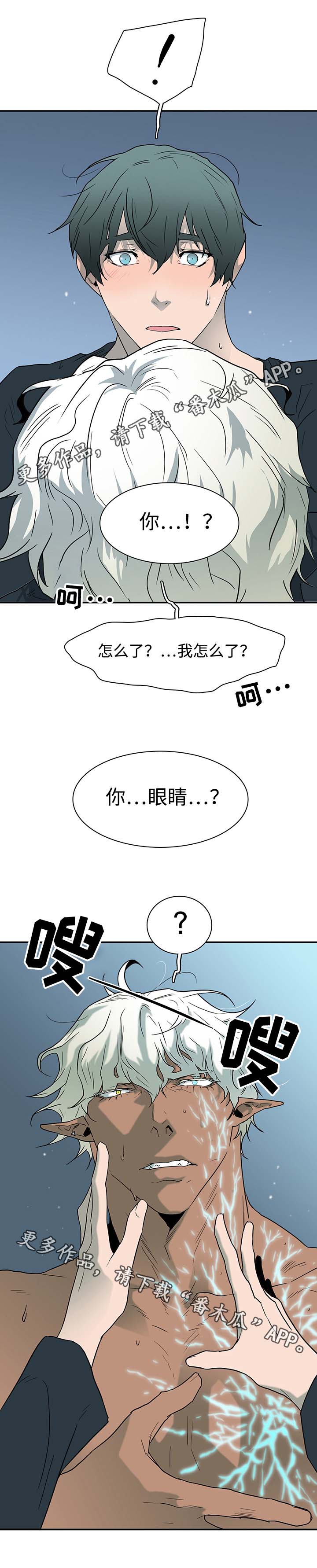 第58话 第2页