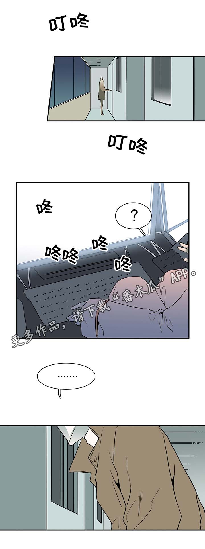 第58话 第3页