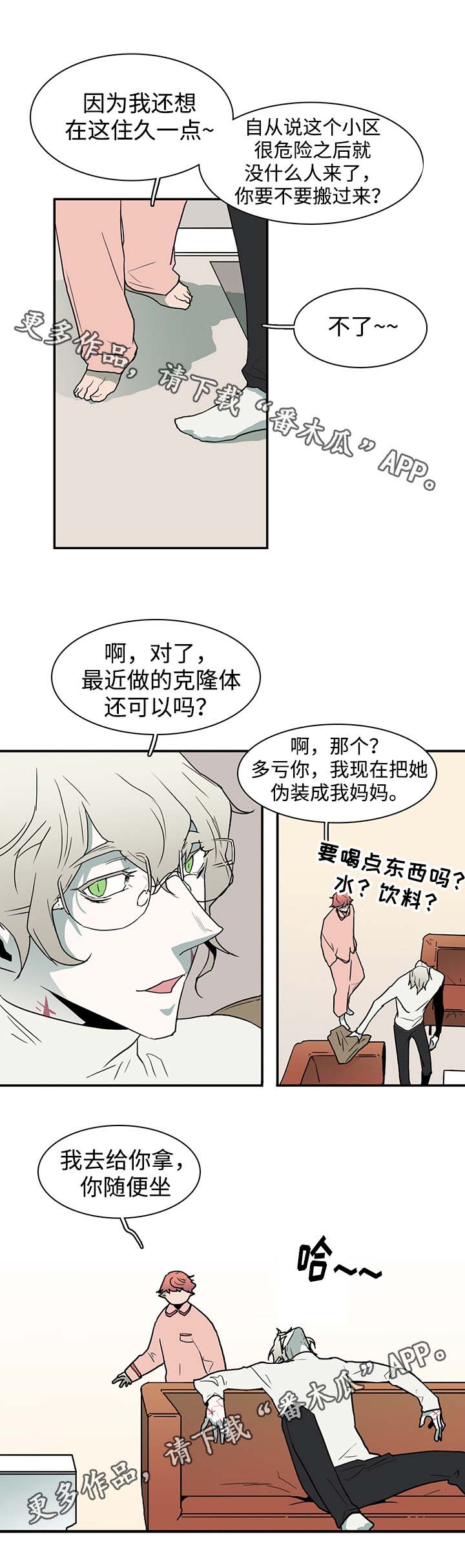 第58话 第7页