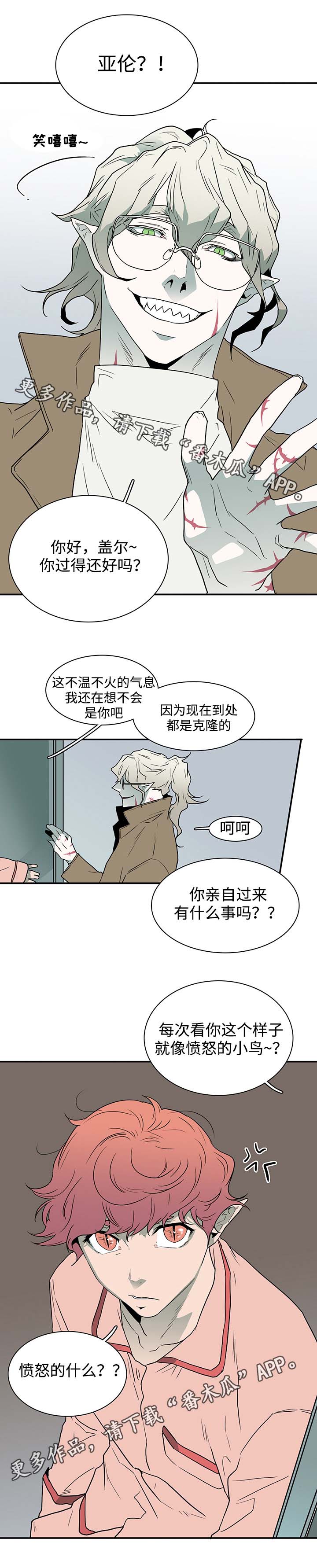 第58话 第5页