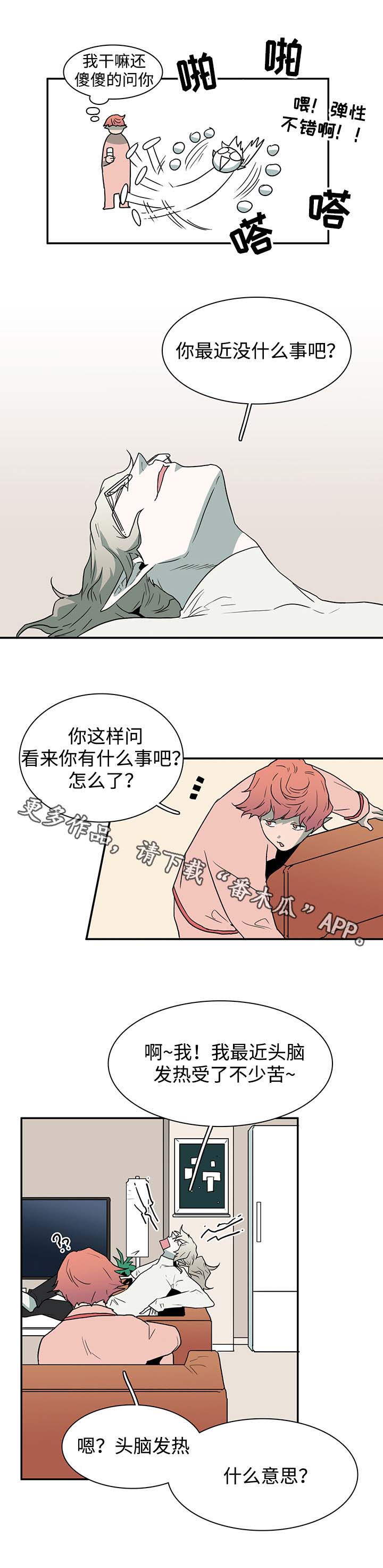 第58话 第8页
