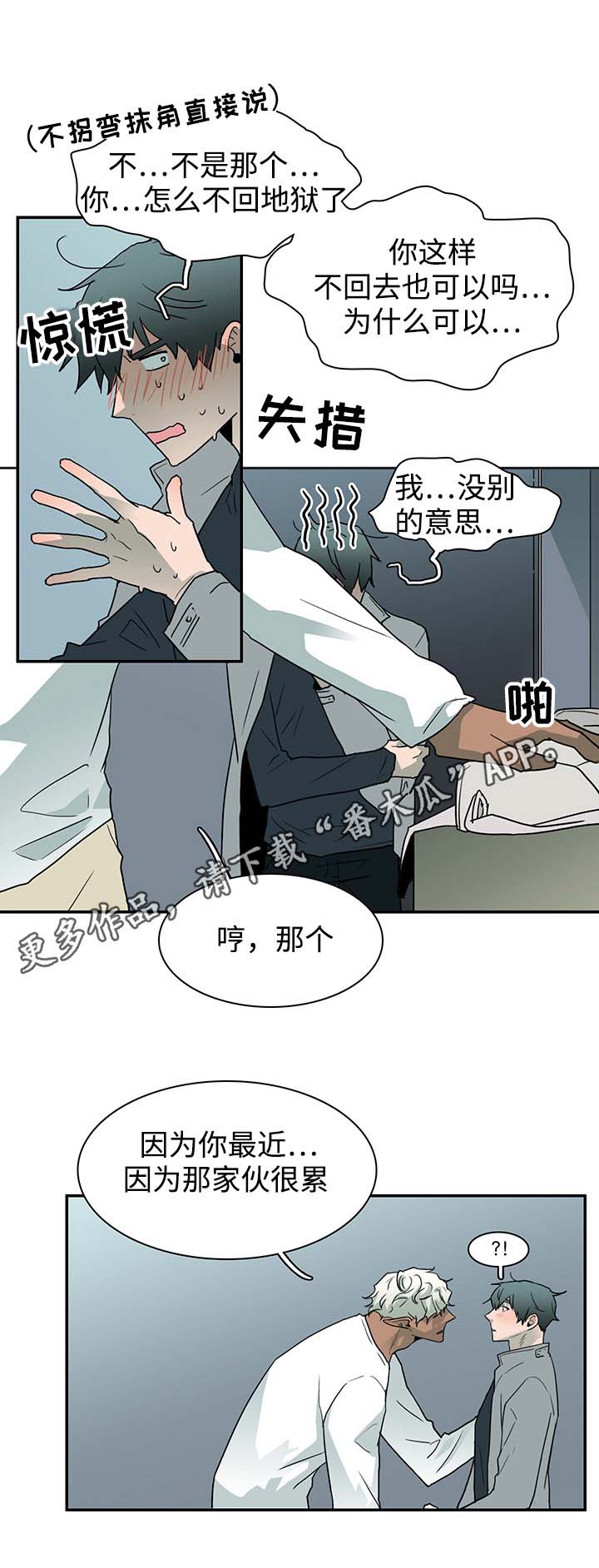 第57话 第5页