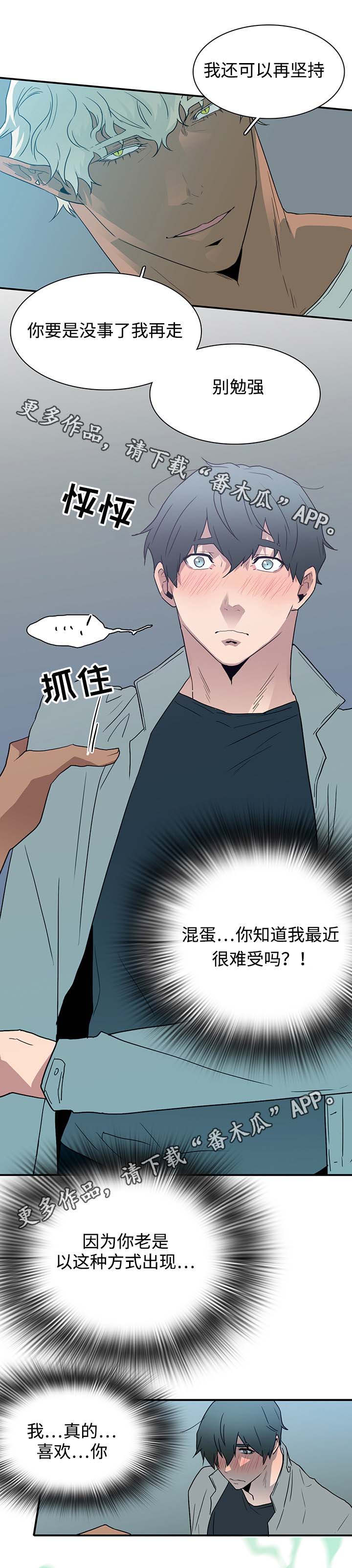 第57话 第6页