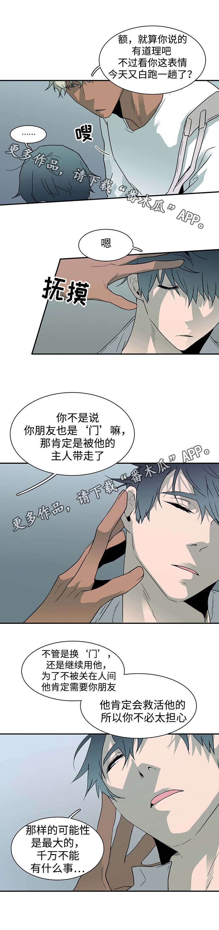 第57话 第2页