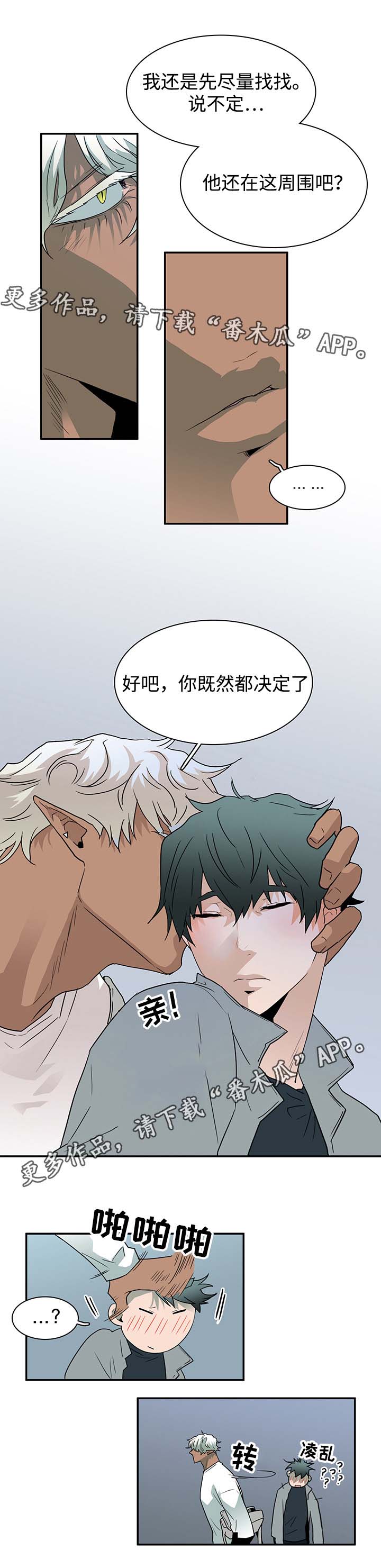 第57话 第3页