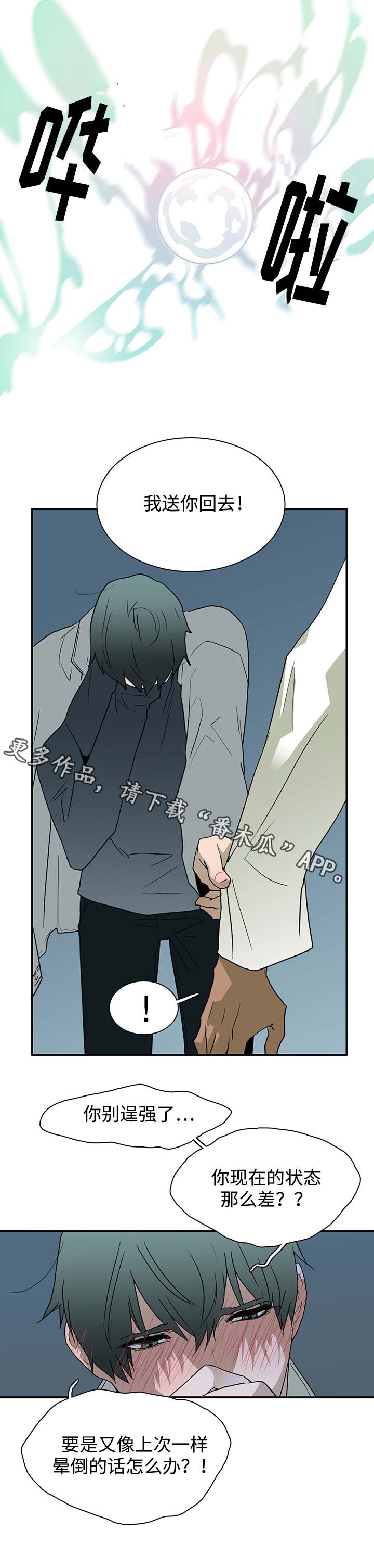 第57话 第7页