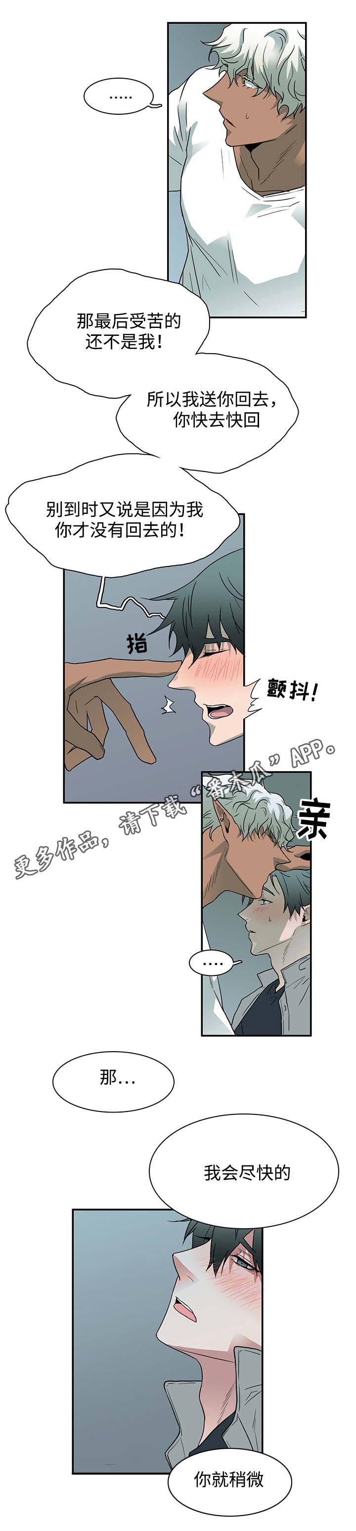 第57话 第8页